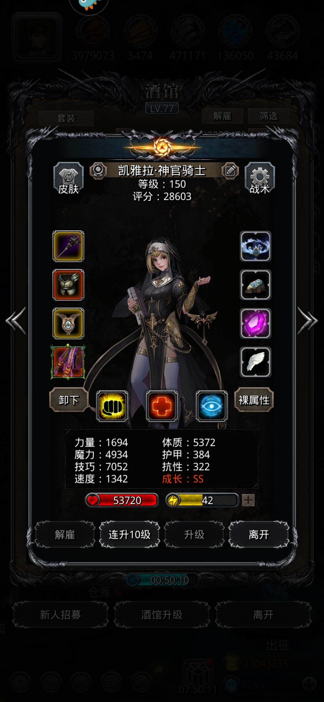 熊人头领参考 1