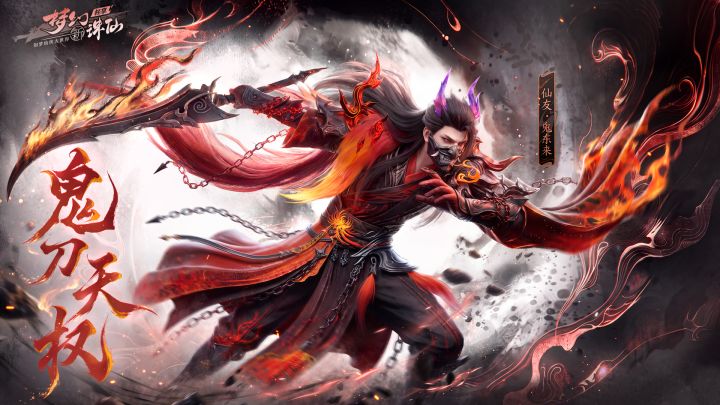 新仙友登场 | 一言不和就动手?新来的仙君有点不好惹!截图