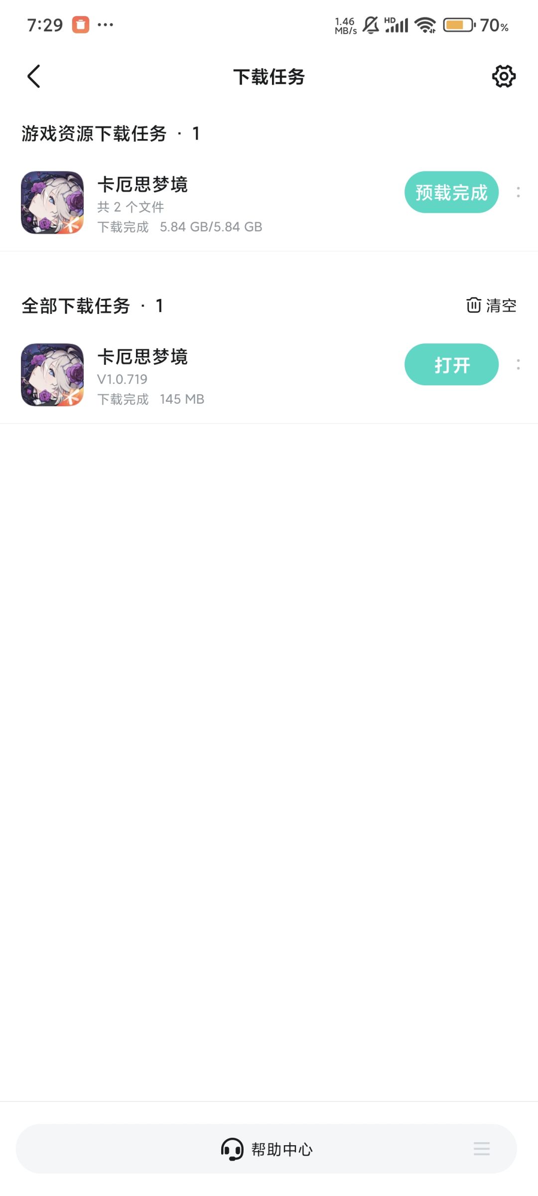 预载下了还要下? 2