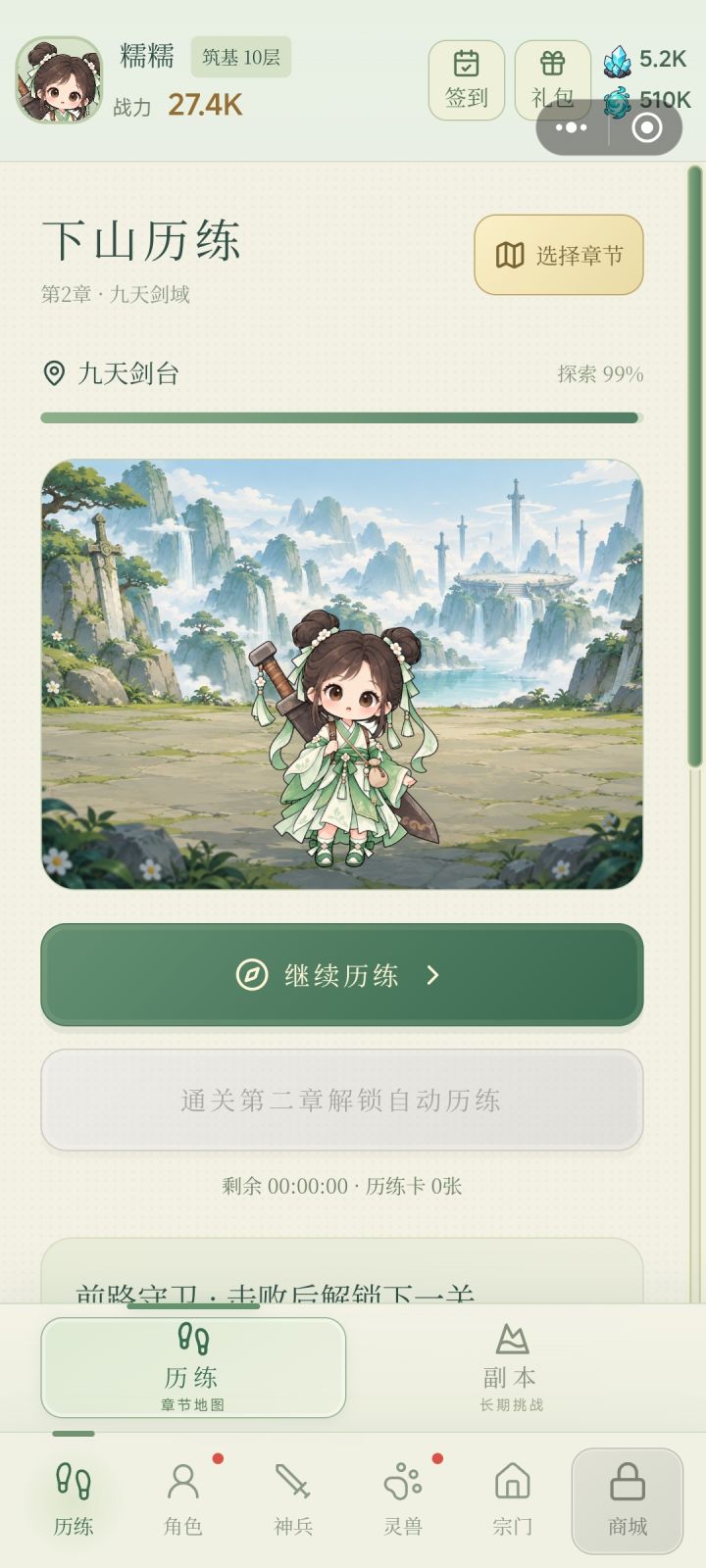 更新：所有用户送历练卡截图