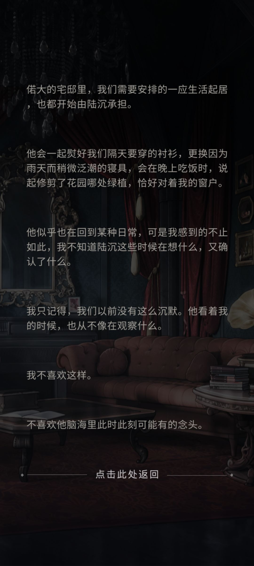 讨厌这个新主线 5
