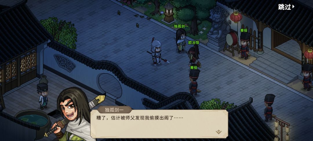 独孤剑一真的很可爱啊 1