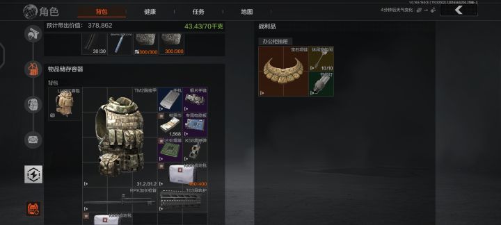 这不对劲吧截图