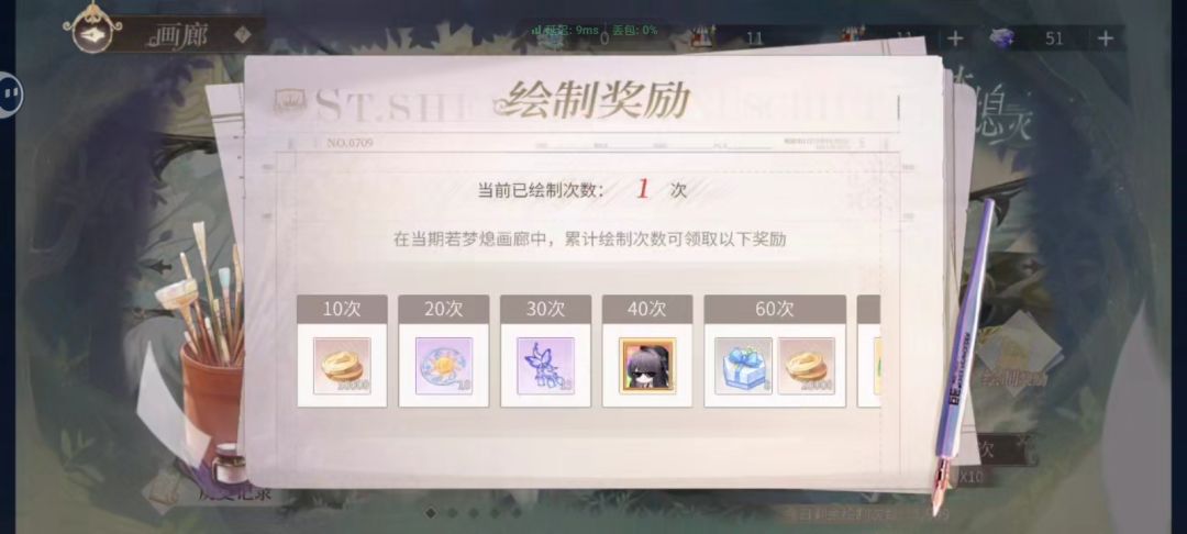 晒欧注意 1