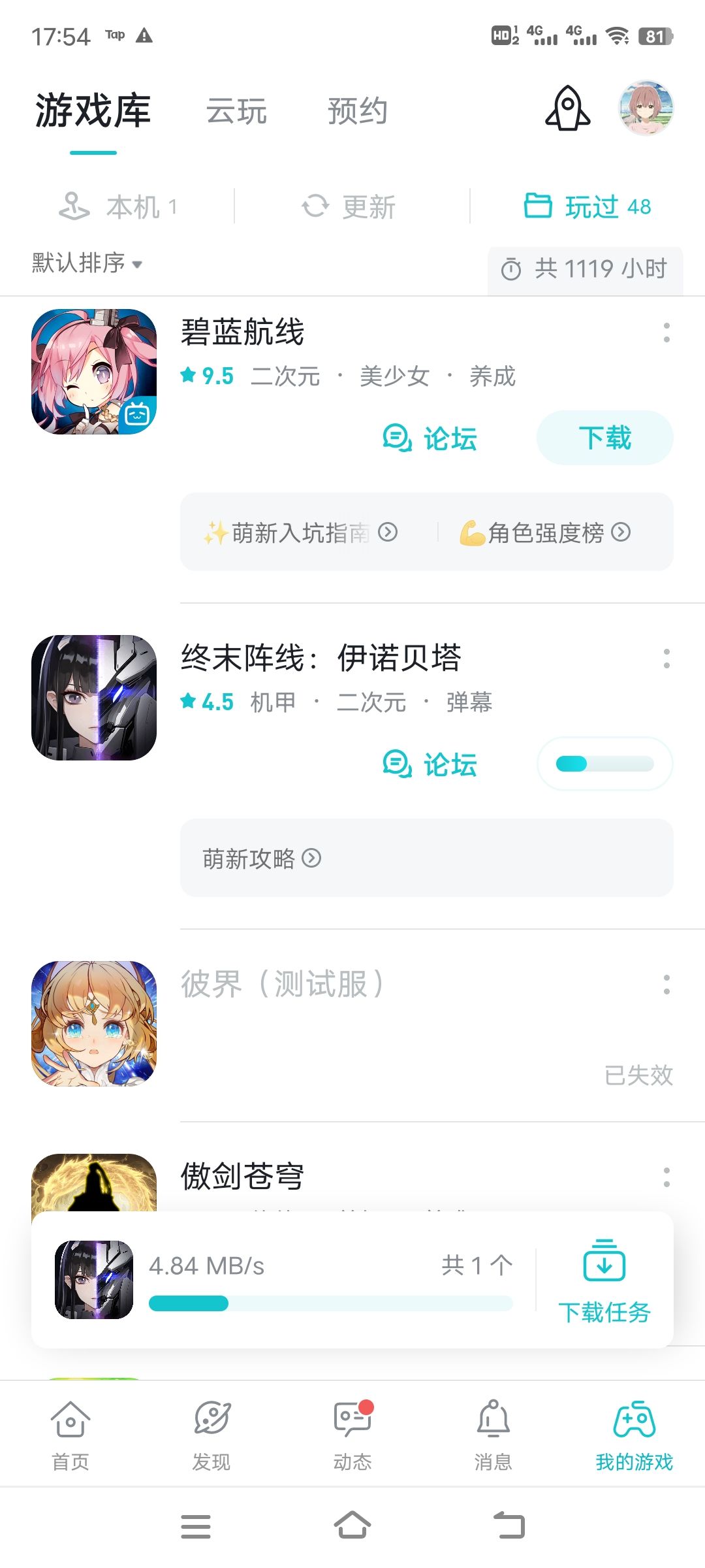 TapTap
