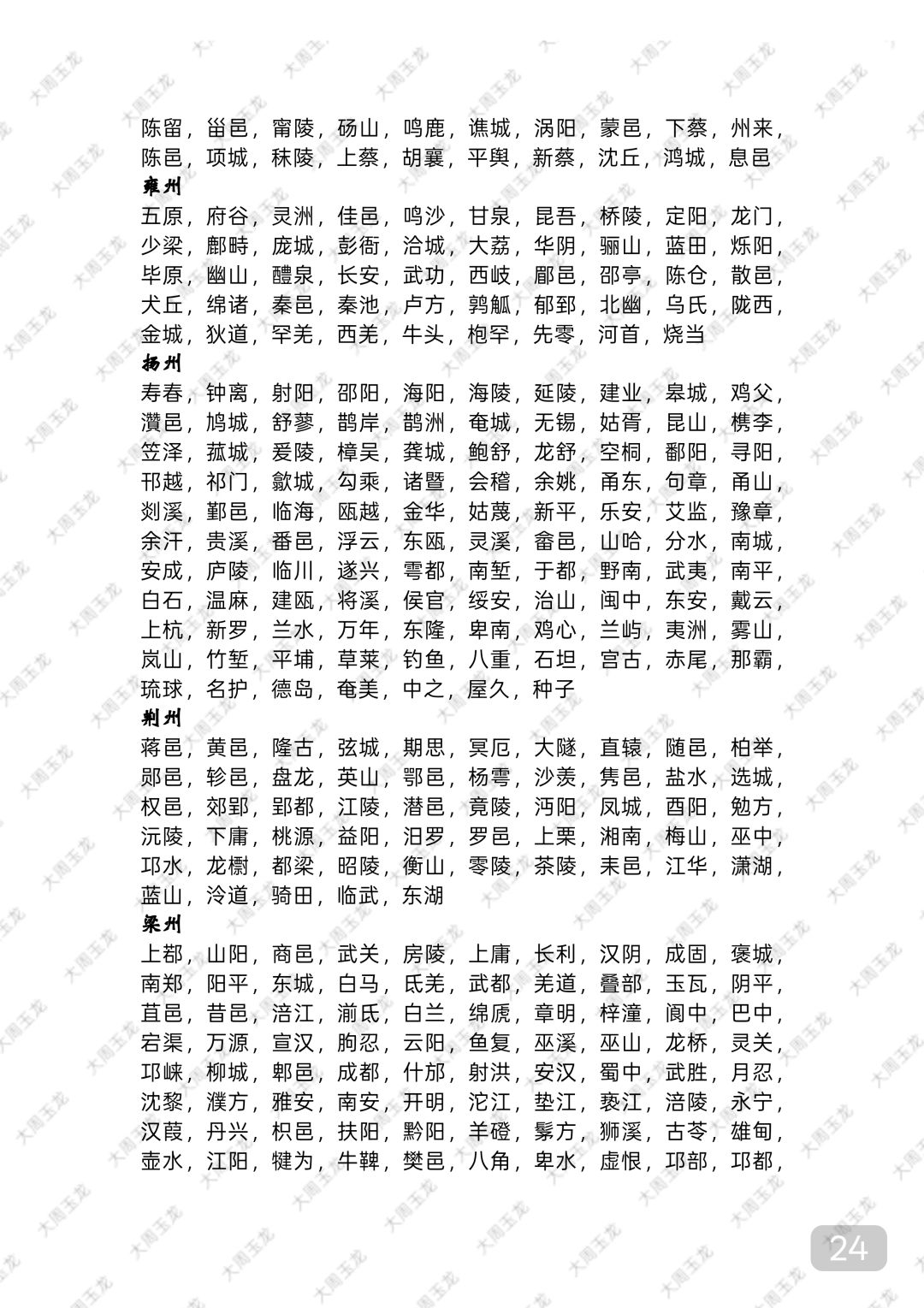 奇观系统详细(2) 6