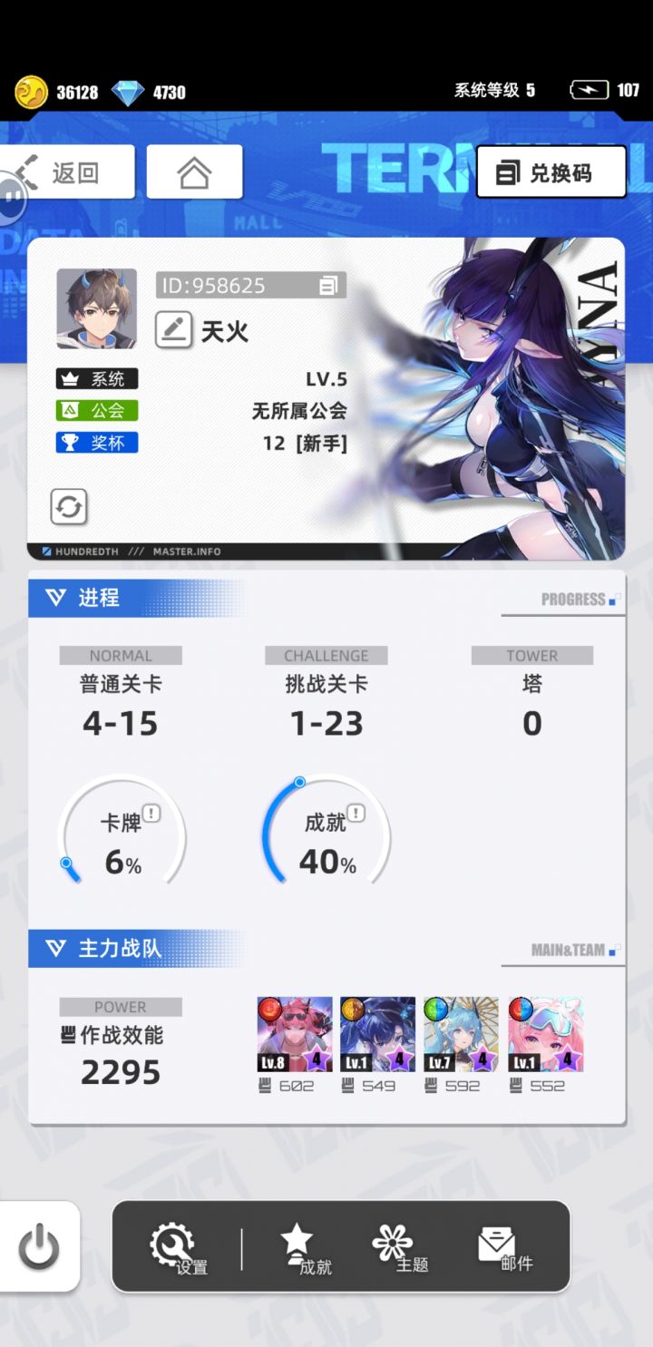 我的百分之一截图