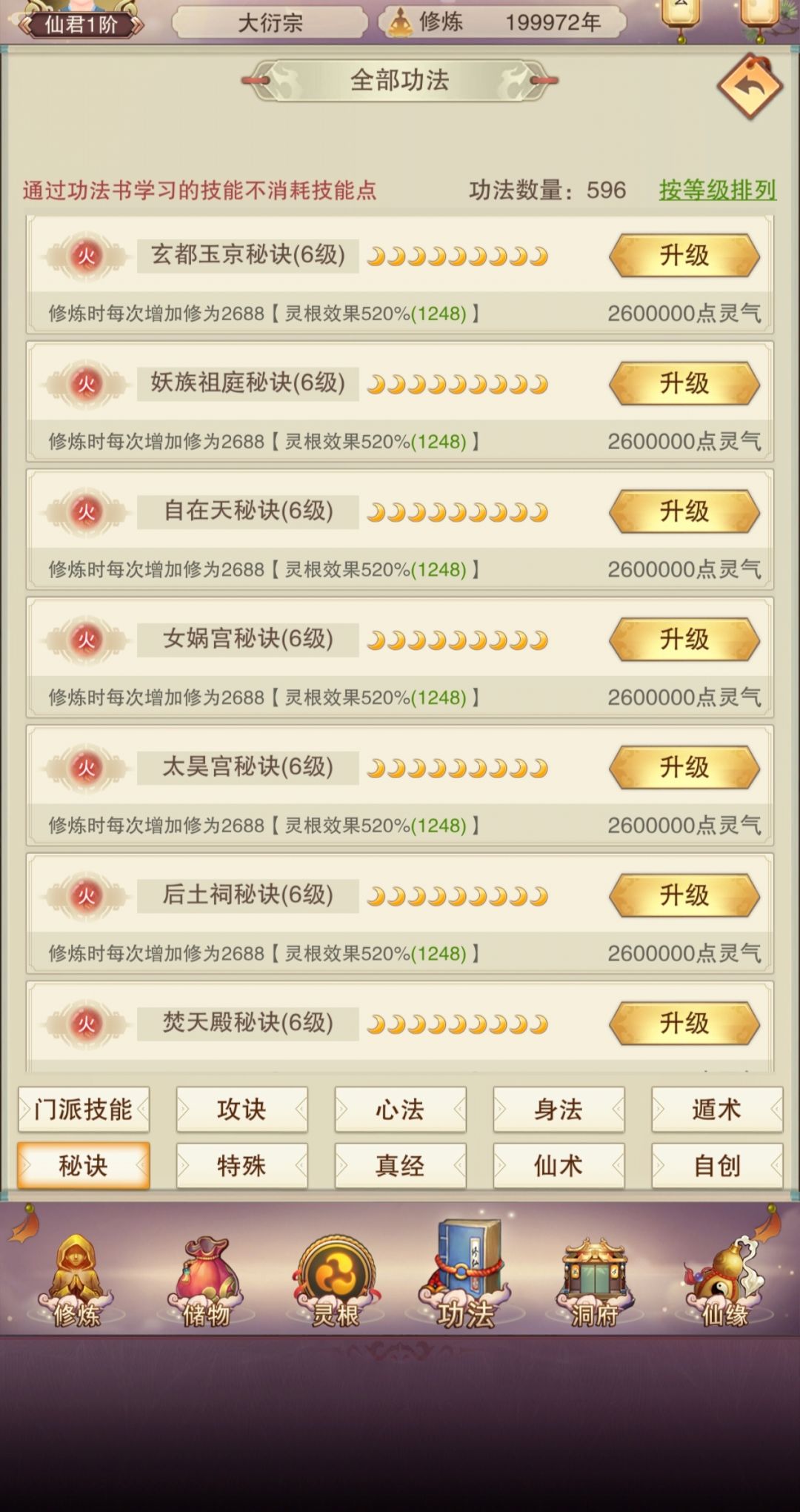 后悔啊!!! 2