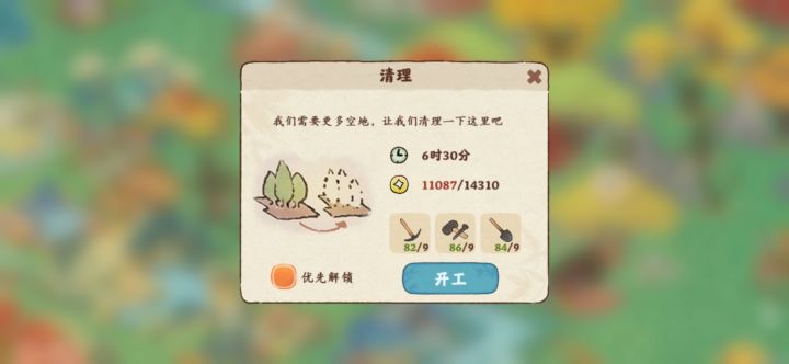 好缺金币啊截图