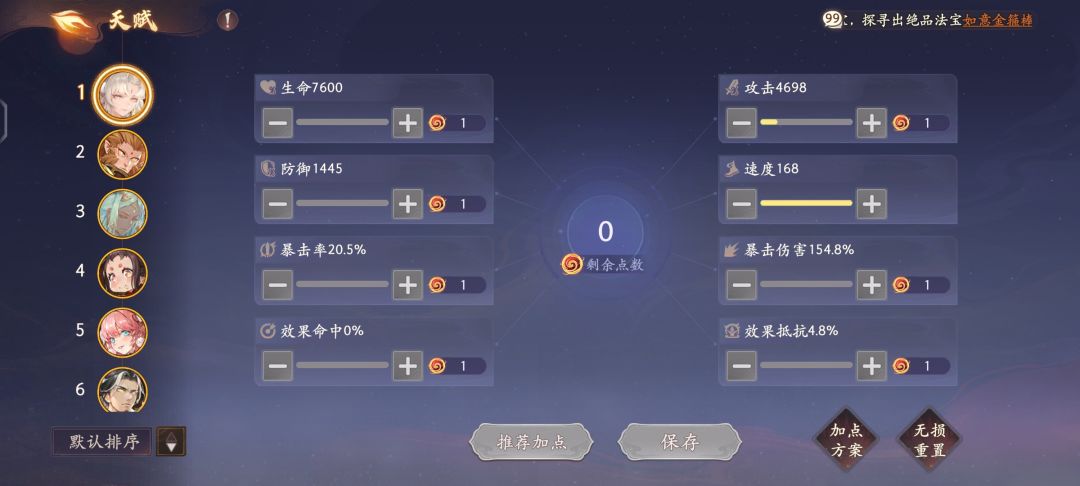 论如何打仙魔战场 1