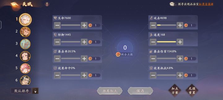论如何打仙魔战场截图
