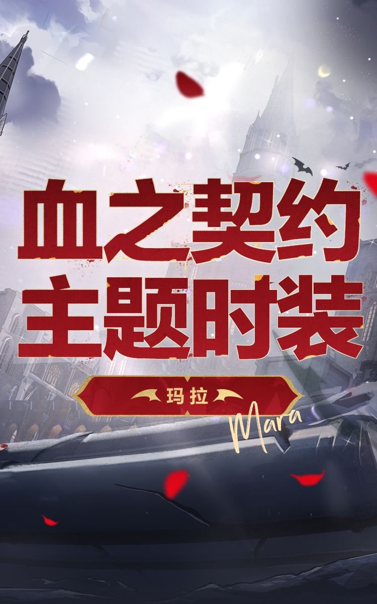 时装预览「玛拉-月咏原罪」套装 2