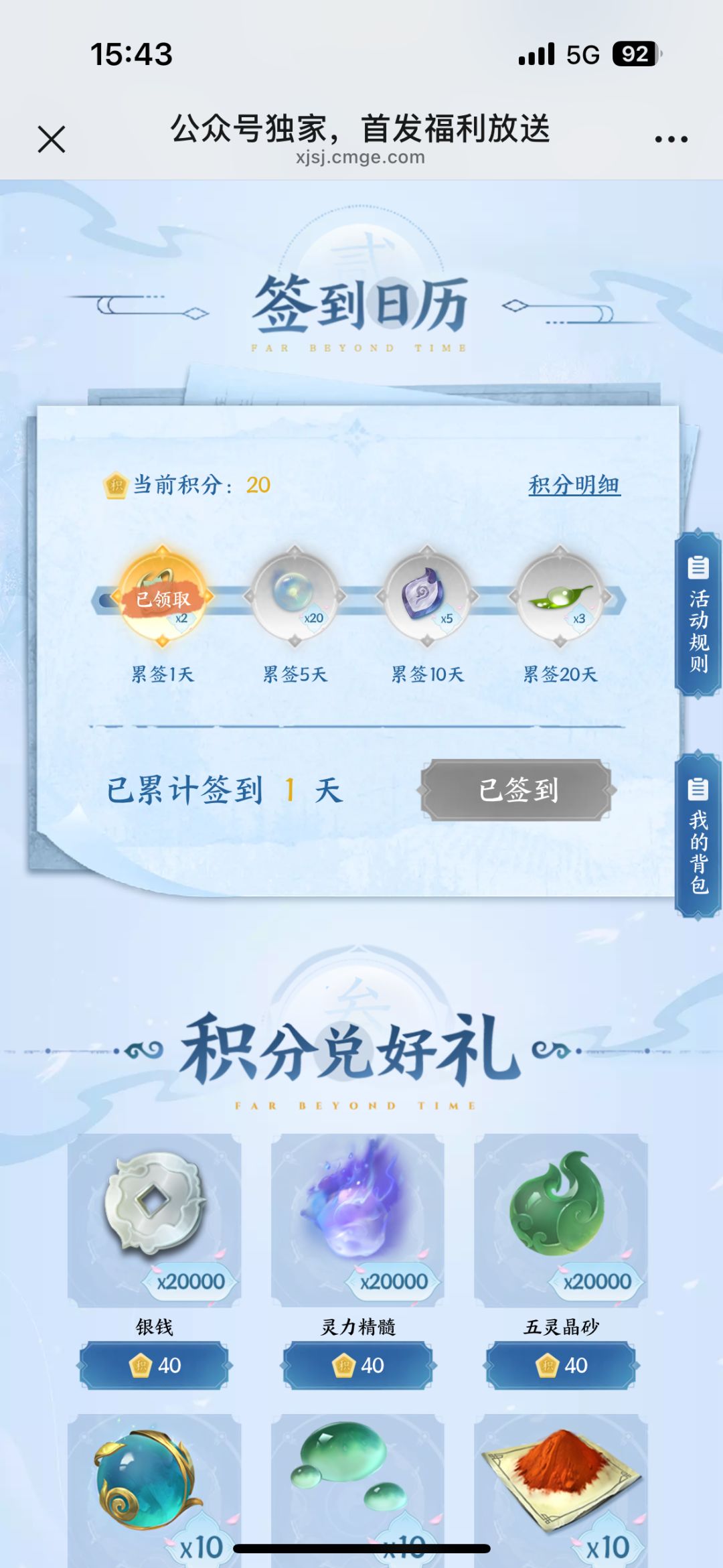 互帮互助微信签到有福利!签到一次就有2抽 1
