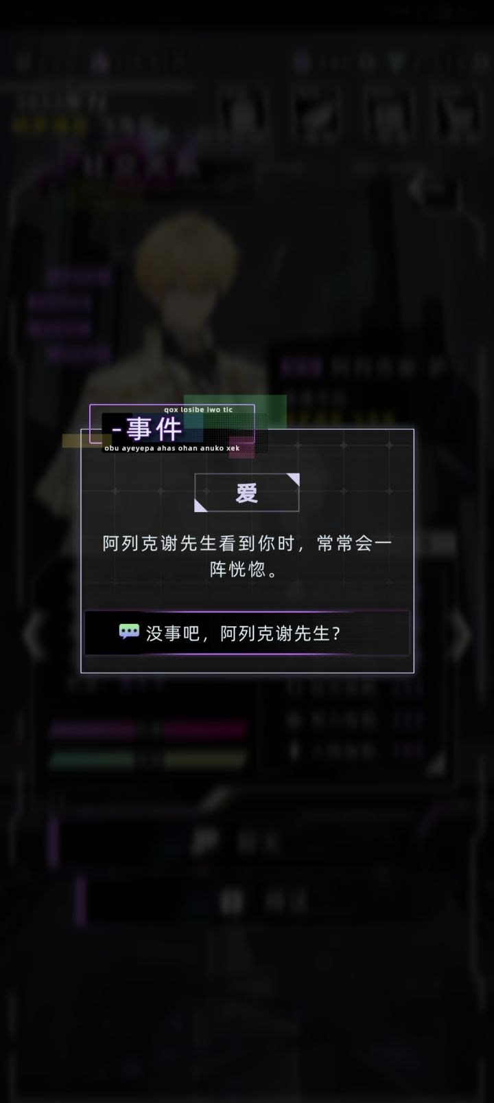 一些阿列克谢晚辈对话剧情截图