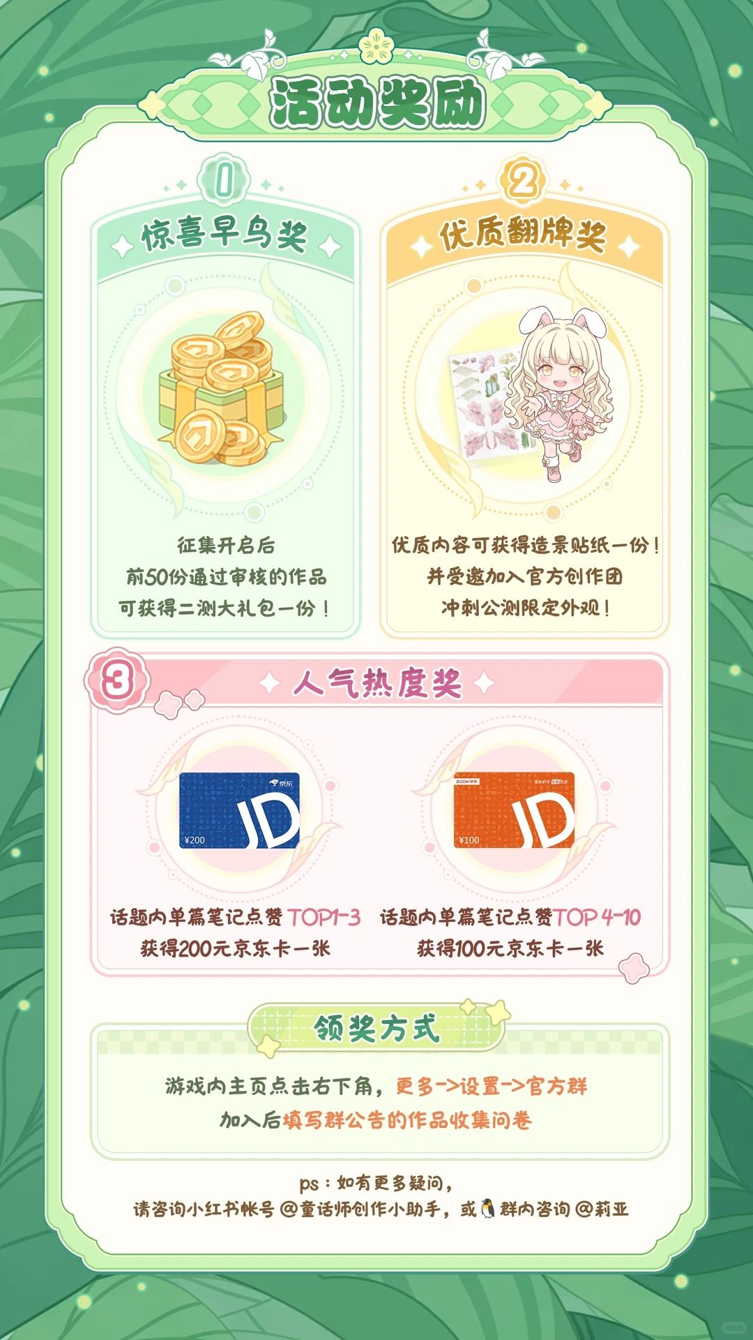 🎁二测创作大赛:我的童话岛造物漫游指南! 3