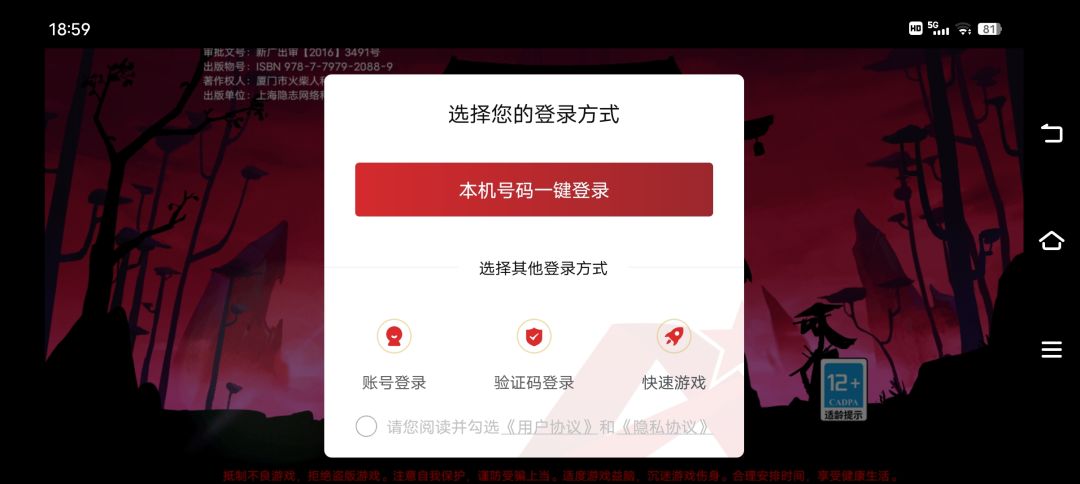 只有这几种登录方式???有点垃圾 1