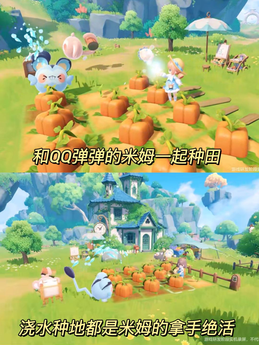 首款种田帕鲁+浮空岛游戏!超可爱的Q弹萌宠 3