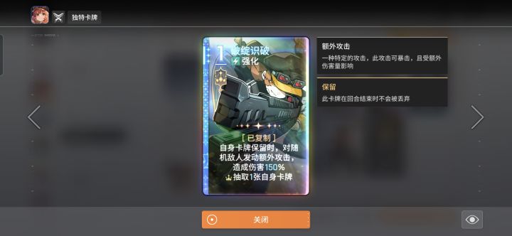 为什么百丽儿征服者不生效截图