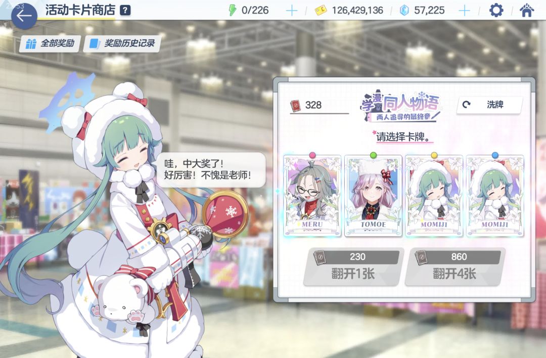 要是我fes抽卡也像这样就好了 1