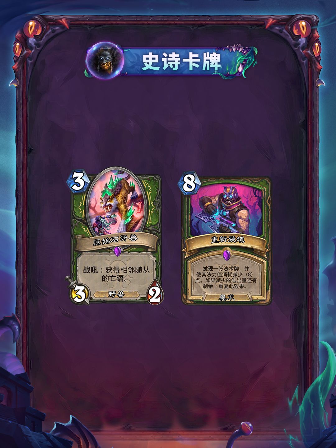 “黑暗帝国的统治”系列全卡现已公布(二) 15