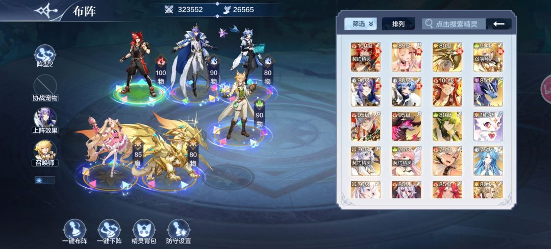 神耀暗黑最后一关过啦!!! 3