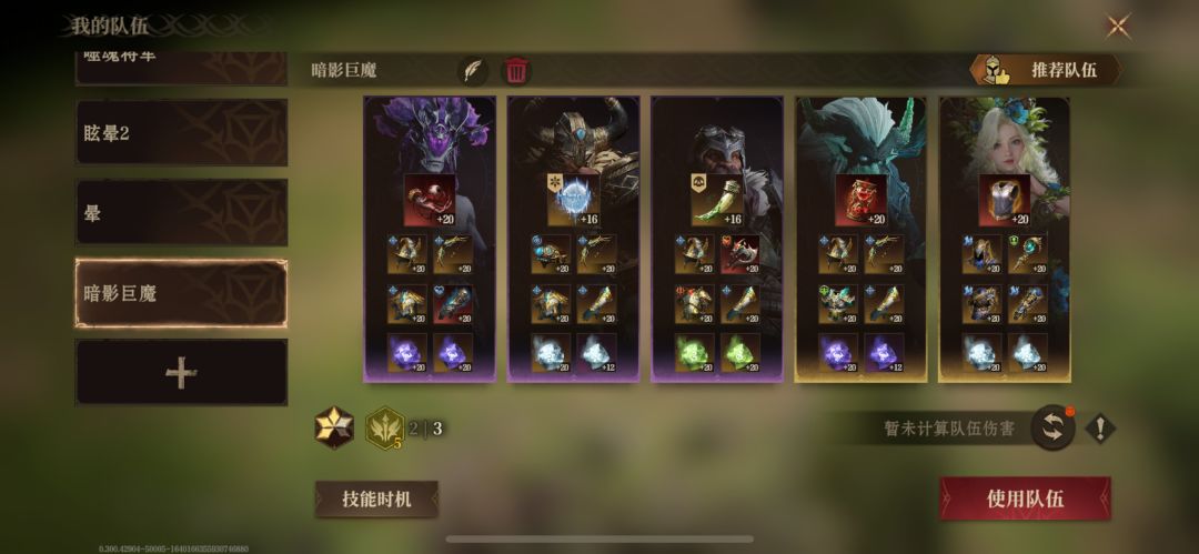 妖精269-291无敌平民阵容 2