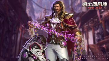 【勇士向前冲】英雄介绍--驯兽师