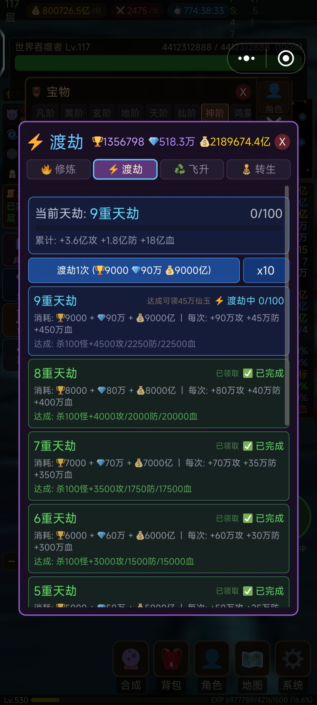 BOSS之家15层就通关了吗 1