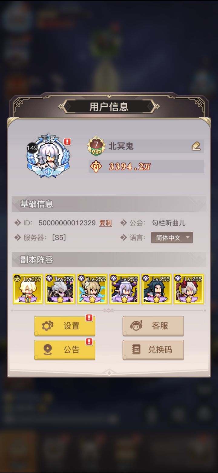 内测结束截图