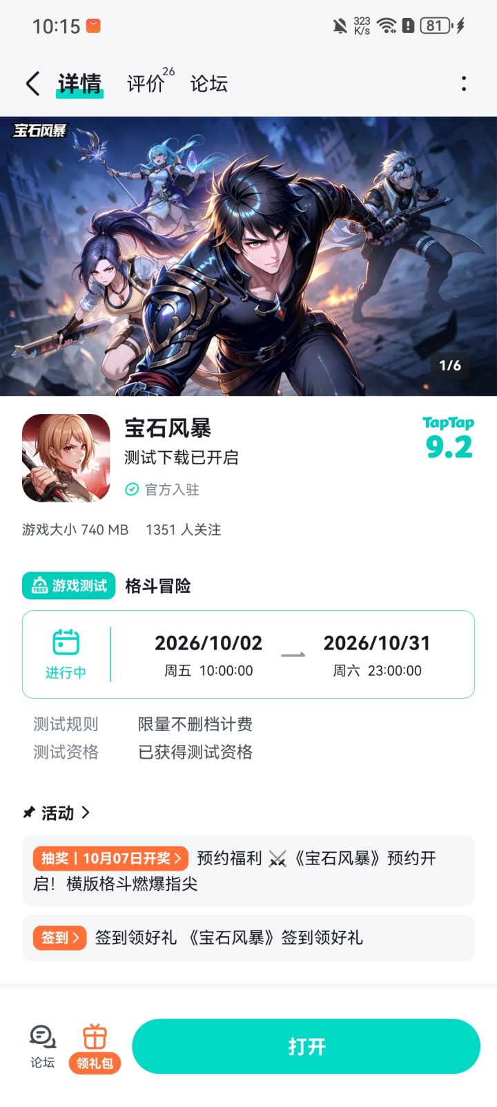 下载截图