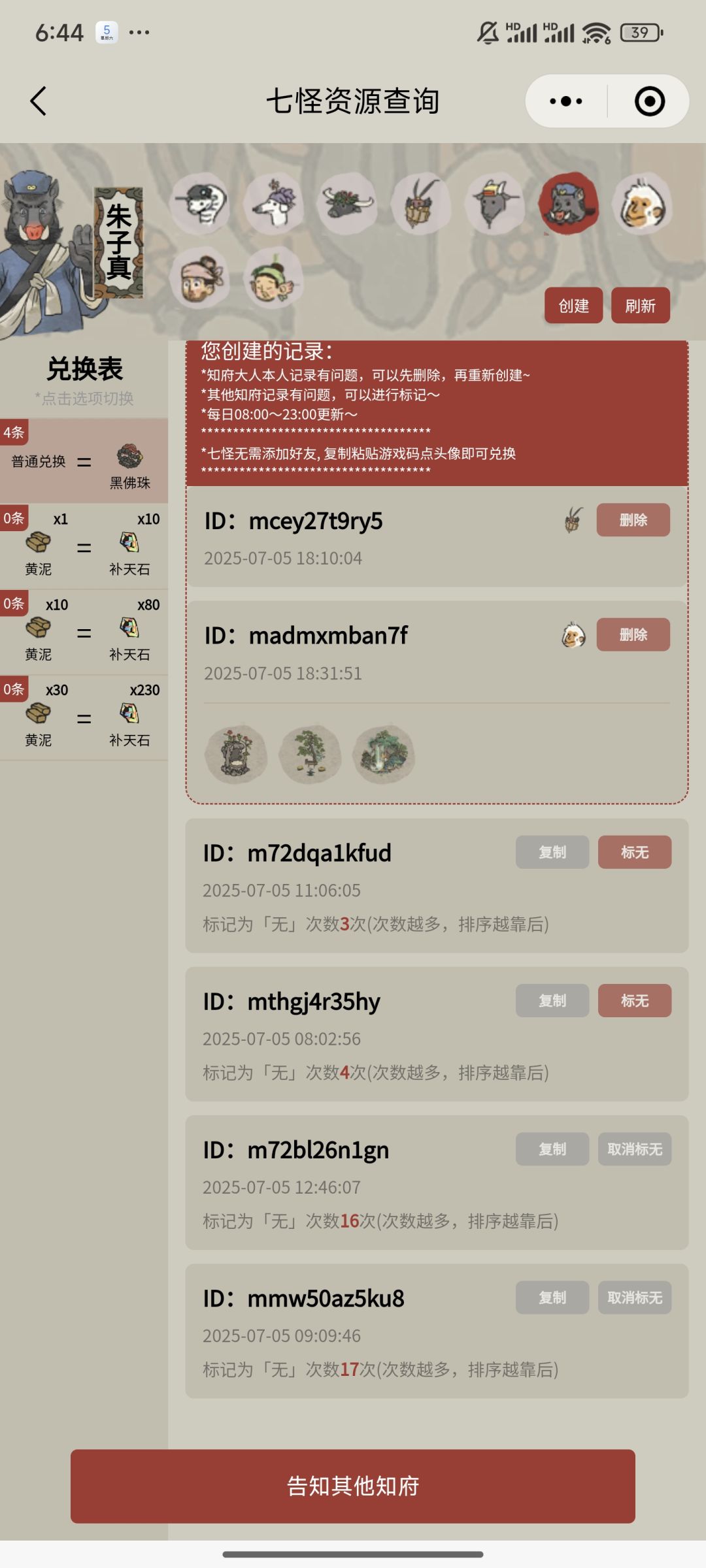兑换兜率宫madmxmban7f 2