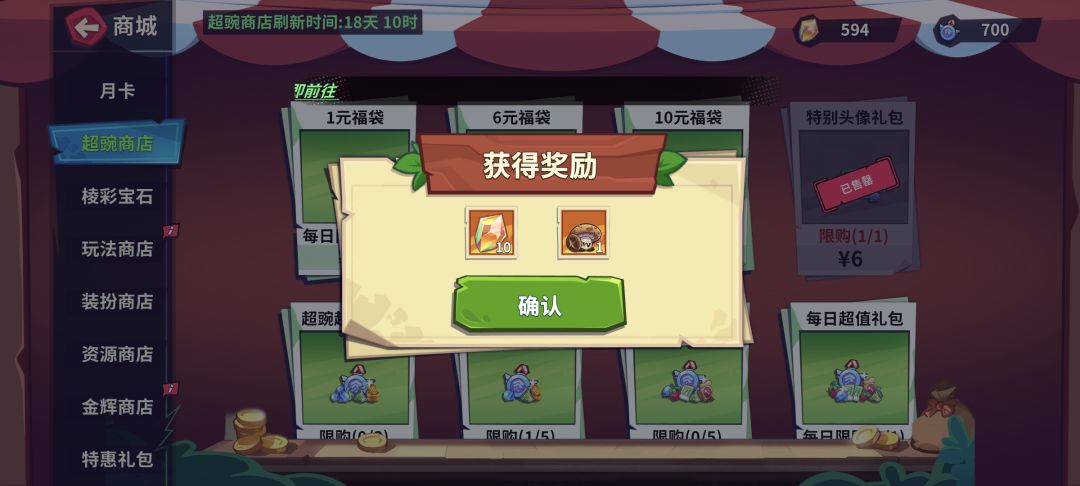 开了那么久1元礼包,终于出了一个 1