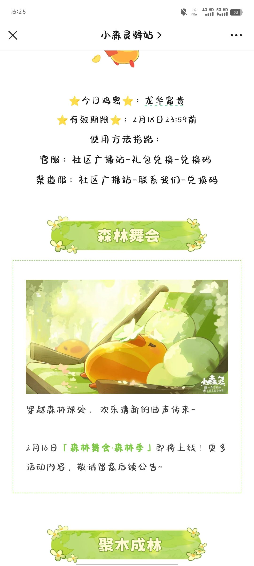 兑换码 1