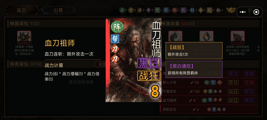 众红卡的技能描述 17