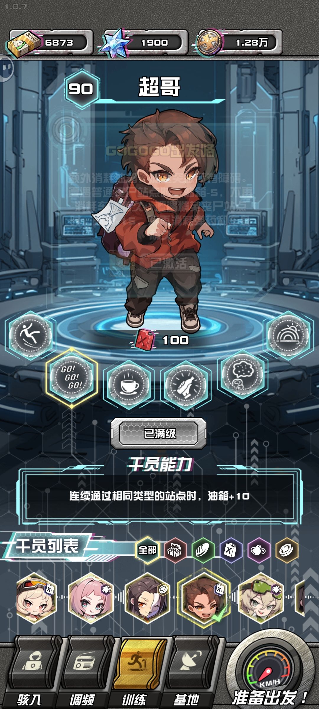 给萌新的前期攻略建议 3