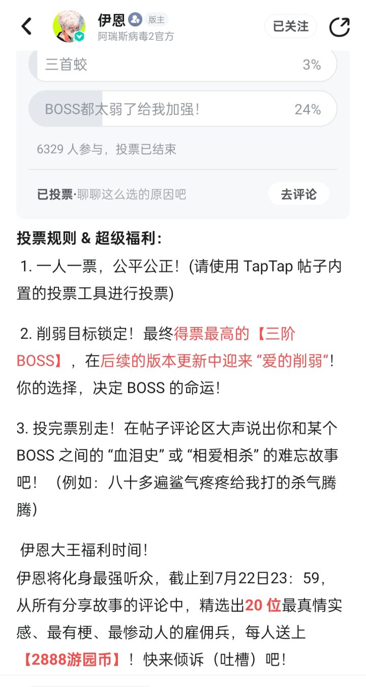 谁获得这两个奖励的月卡和游园币了截图