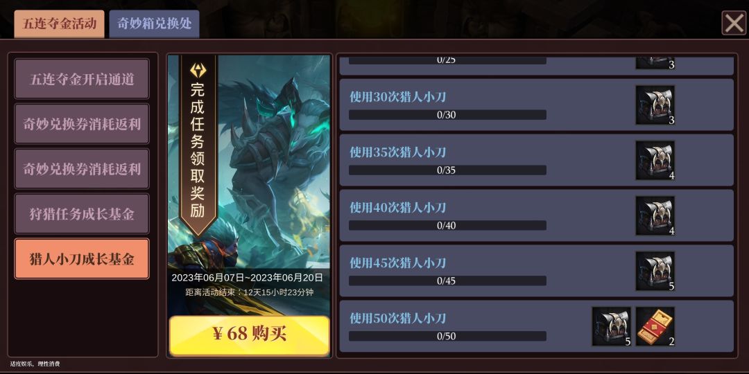 明天的活动 2