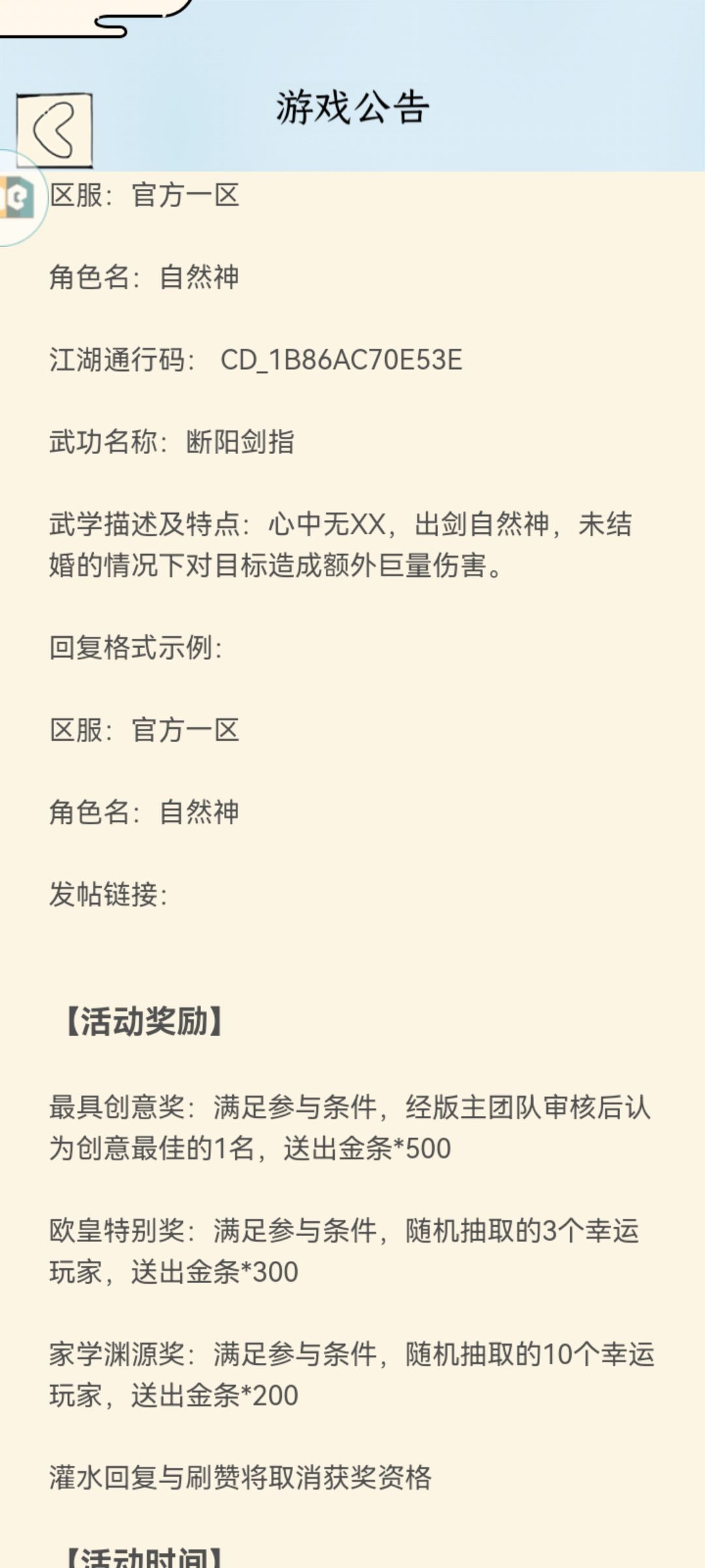 【绝世神功】绝世神功DIY 2