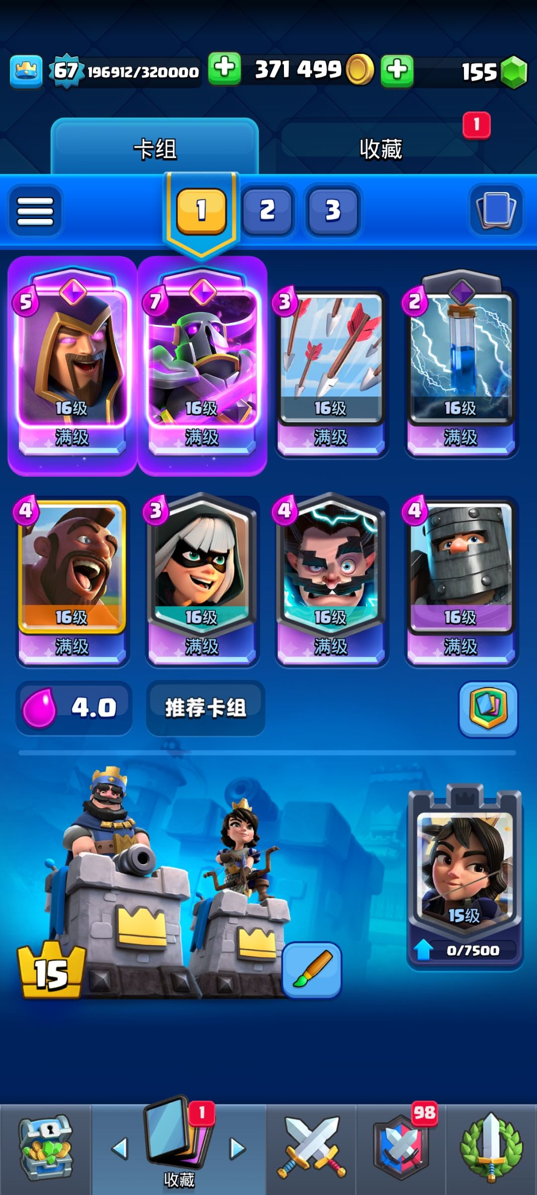 第1天,全胜 1