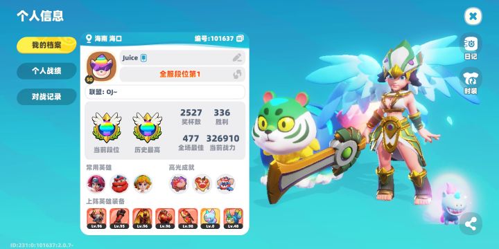 全网第一截图