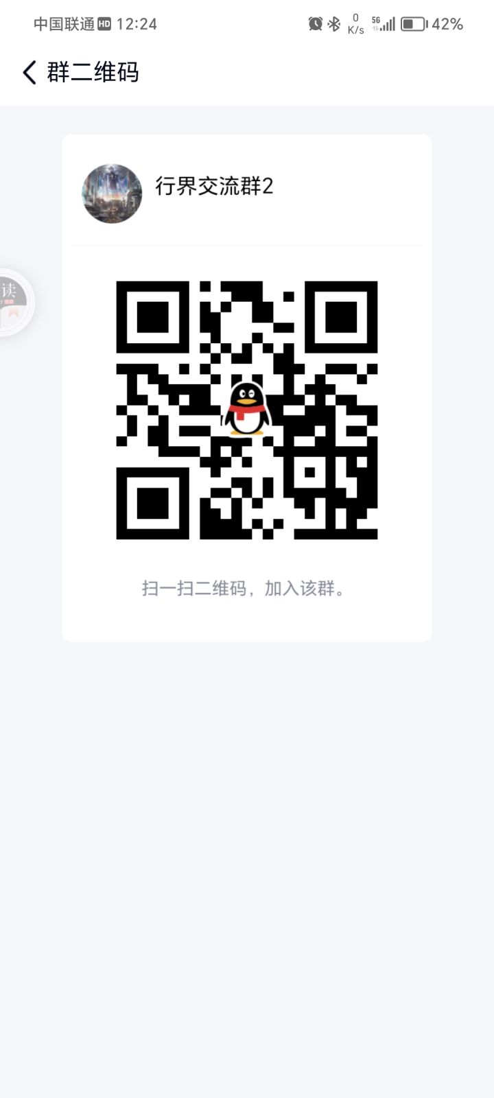 大佬们,来加群吧(。・ω・。)ノ♡截图