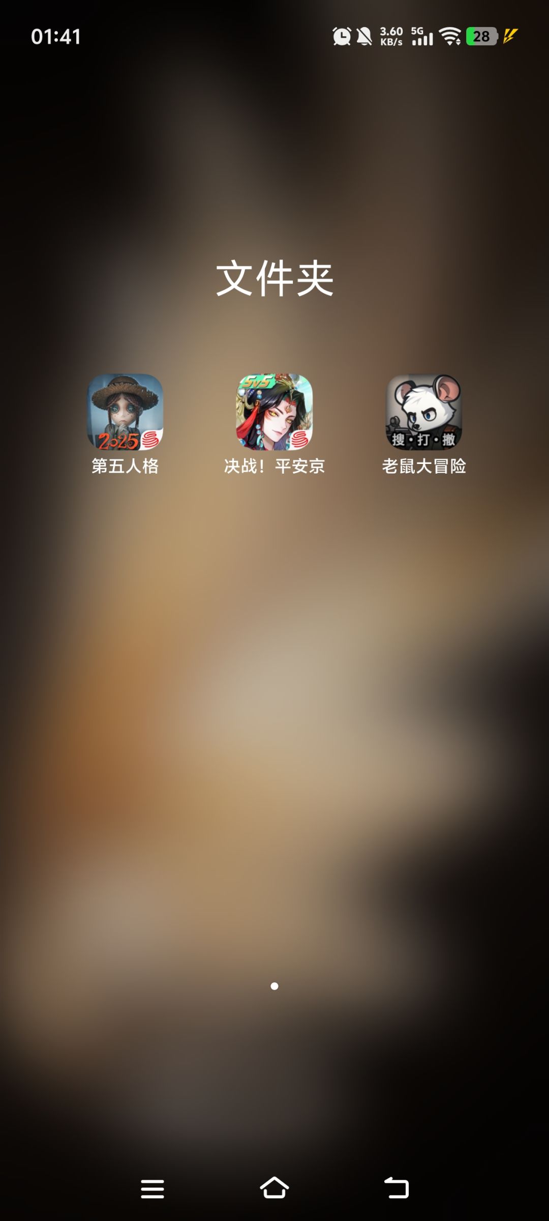平安京终于可以换图标了截图