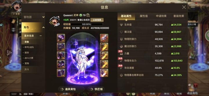 我要荒古啊[表情_捂脸哭][表情_捂脸哭]就差荒古了[表情_泪目]还有右边也还没完全毕业，还有很长的路要走[表情_叹气]来个哥们长期一起玩的？截图