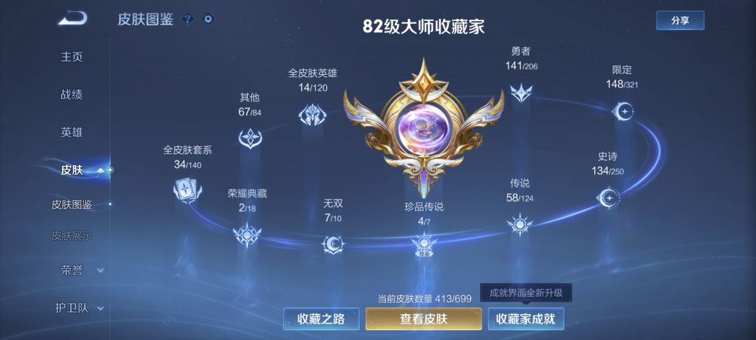 五千拿下的连体号值不值 2
