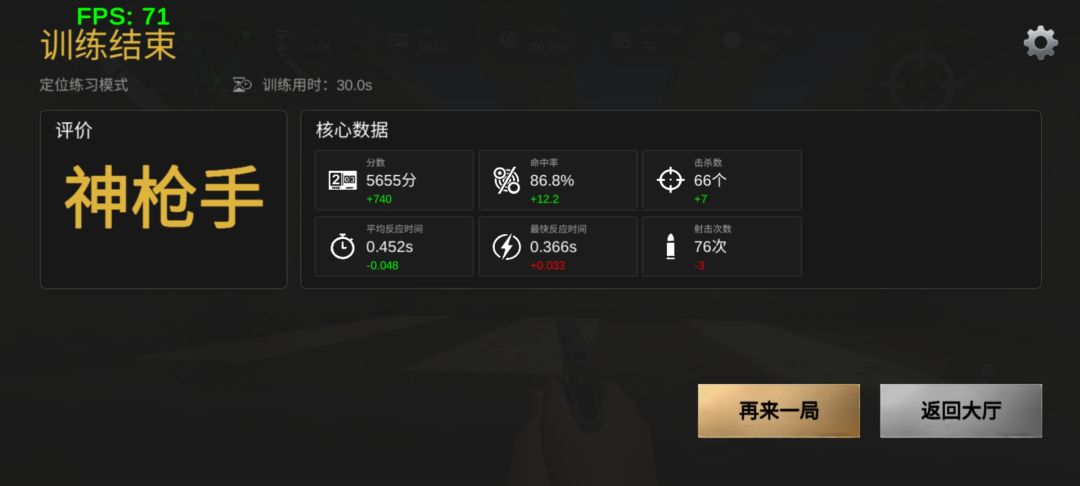 基础定位(30s) 1