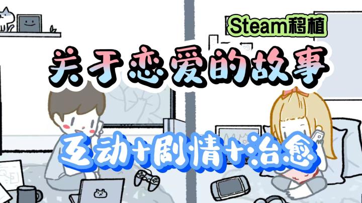 谁懂啊❗一个会让人破防的恋爱游戏👩❤👨你真的会谈恋爱吗🥰截图