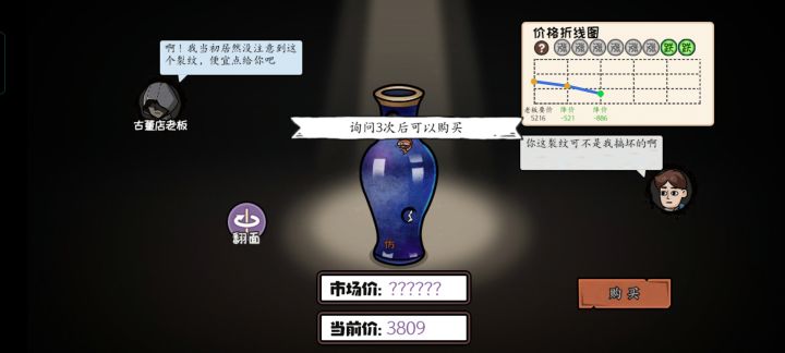 大冤种截图