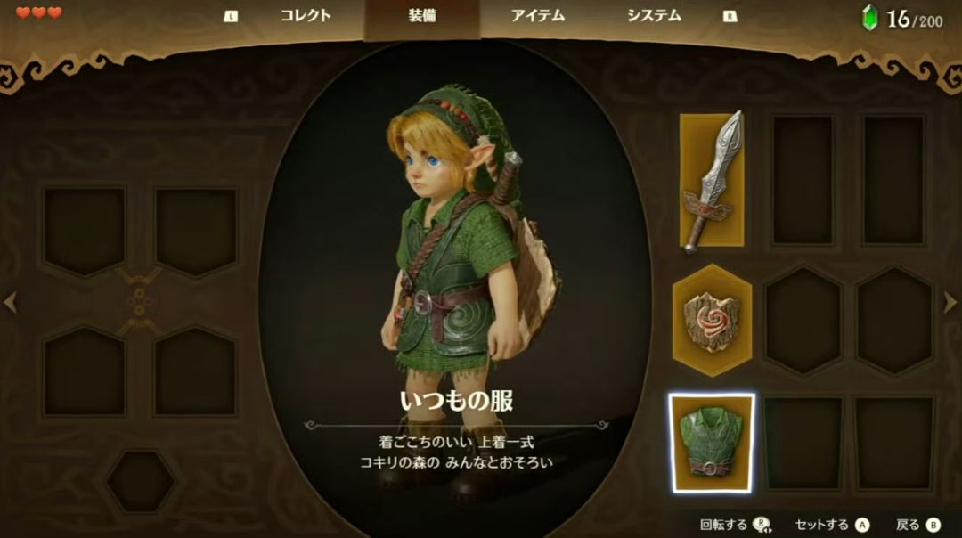 之笛重制版11月5日登陆Switch2!神作回归 2