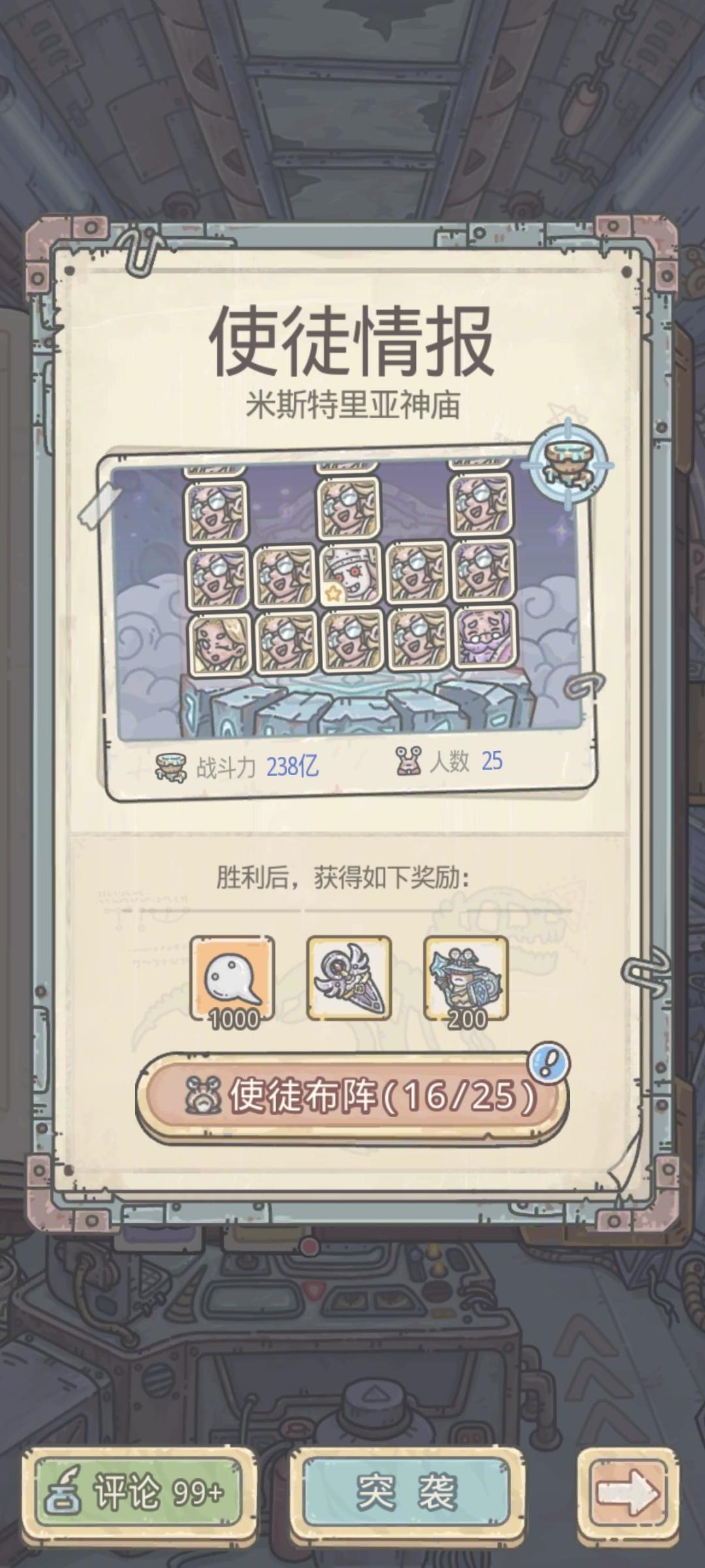米斯特里亚神庙怎么过啊,求大佬给个阵容 4