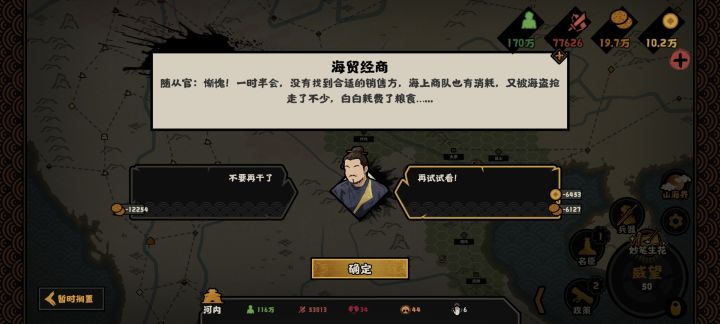 我看出来了截图